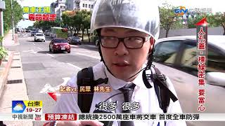 機車王國 奪命殺手~馬路標線防滑不足 千萬機車族安全堪慮│中視新聞專題 20171030