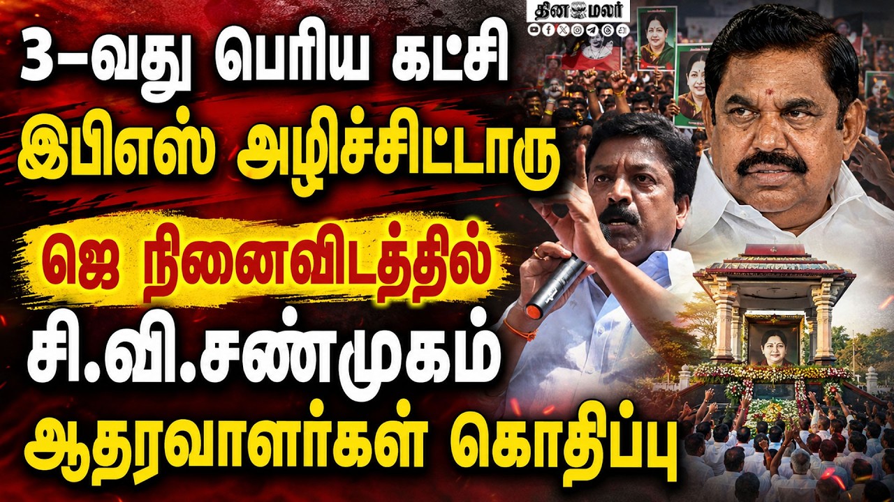 சி.வி.சண்முகம் ஆதரவாளர்கள்கூண்டோடு ராஜினாமா அறிவிப்பு
