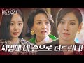 “기어이 터트린 거야?!!” 김소연, 사임 위협에 울분 폭발♨ㅣ펜트하우스2(Penthouse2)ㅣSBS DRAMA