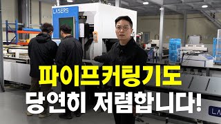최고의 가격! 확실한 A/S 파이프레이저커팅기 찾고 계신가요? #tool #pipecutter #laser #lasercutting