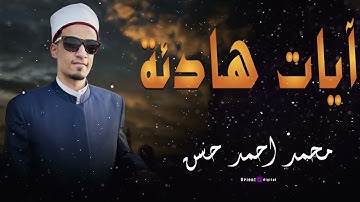 جمال الترتيل وروعة الأداء.. الشيخ محمد أحمد حسن في تلاوة نادرة