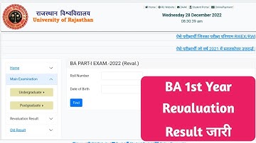 Rajasthan University BA Revaluation Result 2022 Kaise Dekhe || RU BA Reval Result 2022