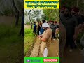 बाढ़ प्रभावित क्षेत्रों का दौरा करने पंजाब पहुंचे सांसद राघव चड्डा 🌧️#raghavchadha #aap #shorts