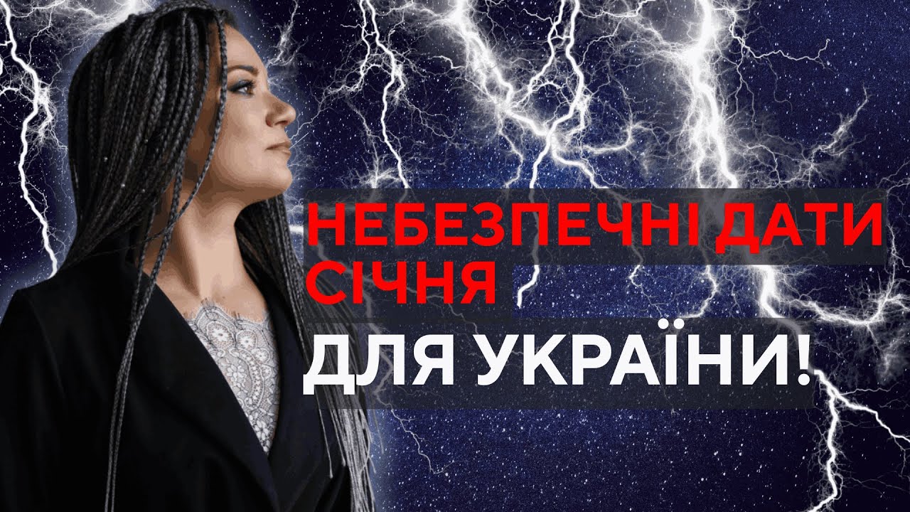 ТРАГІЧНІ ПОДІЇ ДЛЯ росії У 2026 РОЦІ! ЩО ПРИНЕСЕ РІК ВОГНЯНОГО КОНЯ СВІТУ?