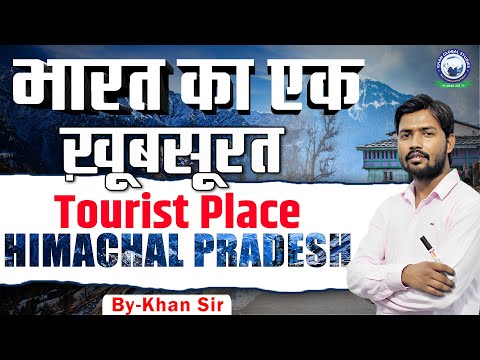 SSC Point of View से जानें Himachal Pradesh के बारे में || By Khan Sir #khansirpatna #himachalpradesh