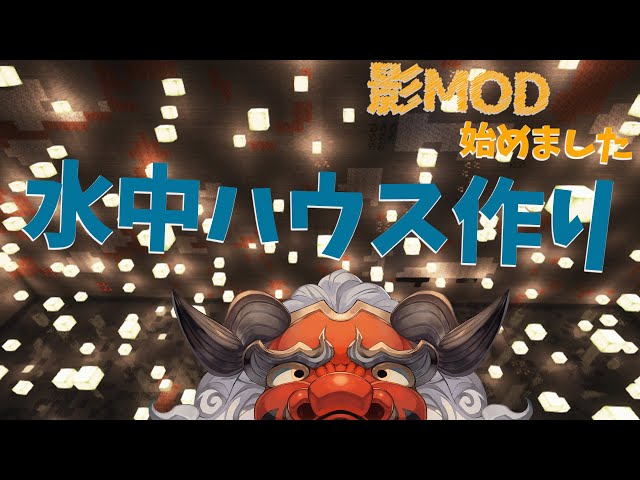 【Minecraft1.19】ついに地下に水中ハウスを作るぞ！【アルランディス/ホロスターズ】のサムネイル