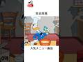 ディズニーの面白い雑学#ディズニー #disney #ディズニーランド #ディズニーシー #雑学 #トリビア #shorts