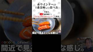 赤ウインナーの美味しい焼き方 #shorts #ウインナー #料理