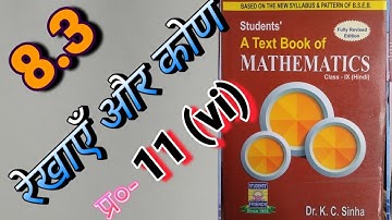 Class -9, MATH, Dr. K.C. SINHA, STUDENTS