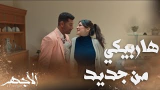 كلام الأجهر جرح نهلة وأبوها كمل عليها.. ستصبحي جارية من جواريه