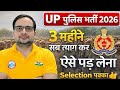 UP Police Selection Strategy: बस 3 महीने सब त्याग दो!#rwa #rojgarwithankit #ankitbhatisir #uppolice 