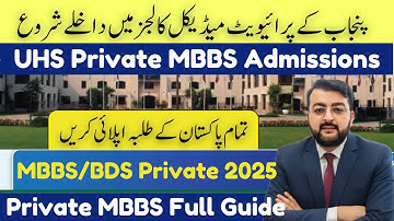 UHS Private MBBS BDS Admissions 2025 | A to Z Full Guide for Private MBBS
