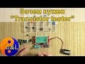 Зачем нужен "Transistor tester" и как его использую я