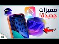 كل ما نعرفه عن  27 المميزات و التسريبات الكاملة