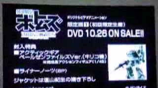 Armored Trooper Votoms: Pailsen Files