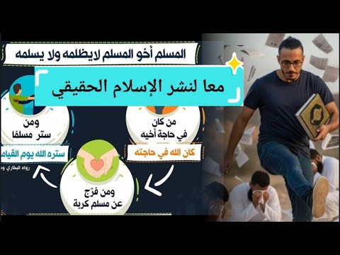الشيخ كوكو معا لنشر الاسلام الحقيقي