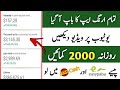 Make money by watching on youtube  wit.raw easypaisa jazzcash  tabitech