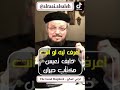 أعرف ليه لو أنت خايف تعيس مكتأب عايش حيران أبونا داود لمعي الراعي الصالح القبطية الأرثوذكسية 