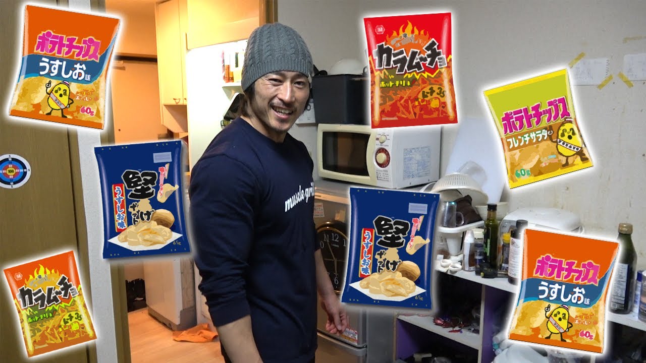 脂質0の低カロリーおやつを作るダイエットポテチおじさん Youtube