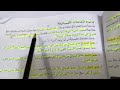 التفاعل الكيميائي للصف السادس الابتدائي ص١١٤ ١١٥شرح وتلخيص حسب الحذف 