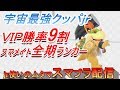 【ネコみみピット】VIP勝率9割ムタマクッパjrの1on1！【スマブラSP】