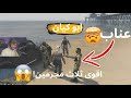 شون كارتر ركب مع عناب و ابو كيان فجروه ريسبكت Drb7h 4k Shorts Fyp شون كارتر ركب مع عناب و ابو كيان فجروه ريسبكت Drb7h 4k Shorts Fyp