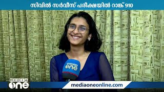 സിവിൽ സർവീസ് ആദ്യ അറ്റംപ്റ്റിൽ തന്നെ വിജയം: സന്തോഷം പങ്കുവച്ച് കാജൽ