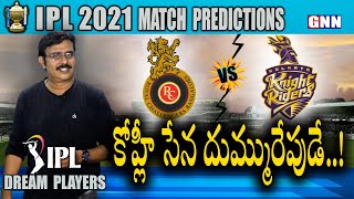 KKR Vs RCB  Playing11 Match Prediction And Analysis By  P.PawanKumar || GNN Film Dhaba ||