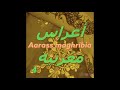     ست العرايس