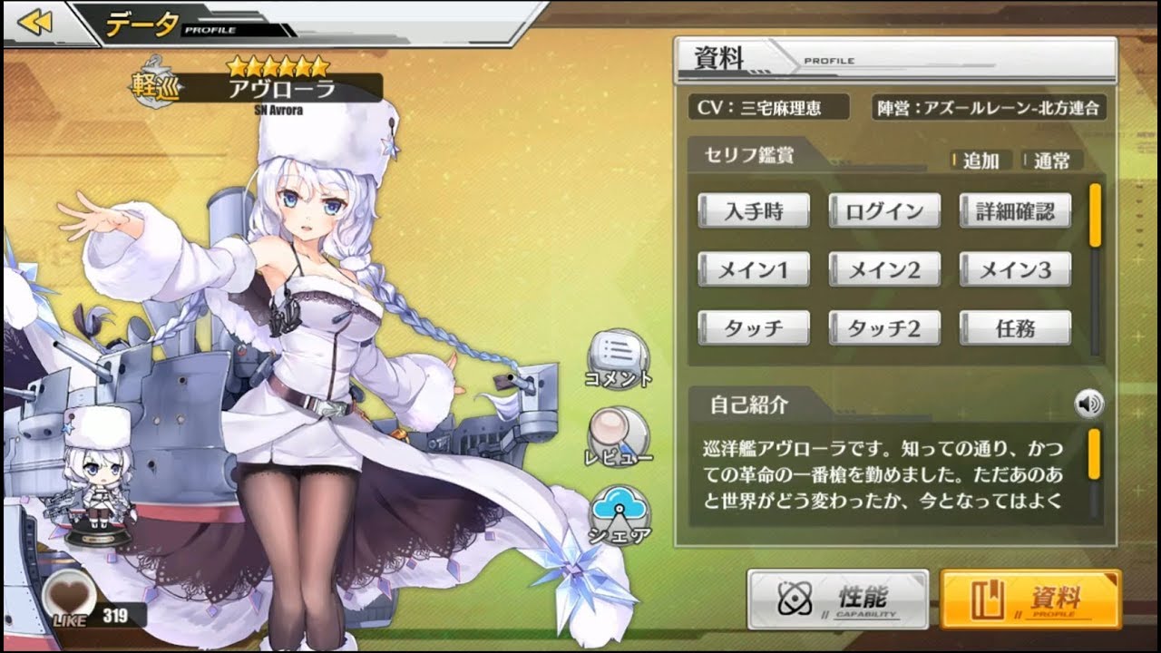 碧蓝航线 벽람항로 アズールレーン アヴローラ 아브로라 Avrora Voice Youtube 碧蓝航线 벽람항로 アズールレーン アヴローラ 아브로라 Avrora Voice Youtube