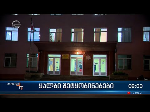 ქრონიკა 09:00 საათზე - 22 აპრილი, 2024 წელი