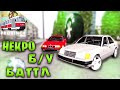 НЕКРО Б/У БАТТЛ! W124 vs E34 / КАК МЫ СКУЧАЛИ / 3 ЭТАПА / КТО БЫСТРЕЕ ? - Province RP