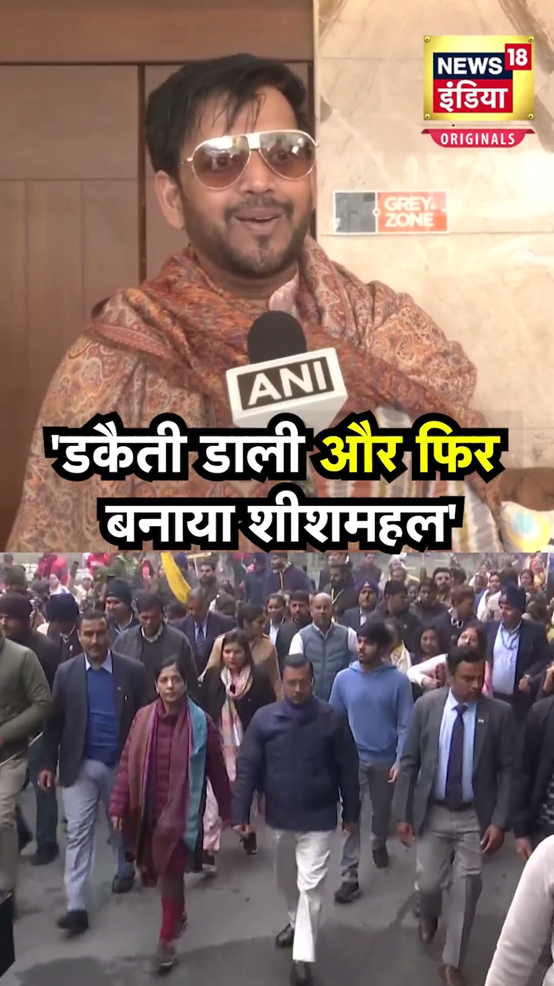 'Arvind Kejriwal ने डकैती डाली और..' इतना गंभीर आरोप लगा गए Ravi Kishan | N18S | Delhi Election 2025