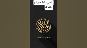 #قرآن #القرآن_الكريم #yasseraldossary #تلاوة_خاشعة #تلاوات_الشيخ_ياسر_الدوسري #quran #qurantilawat