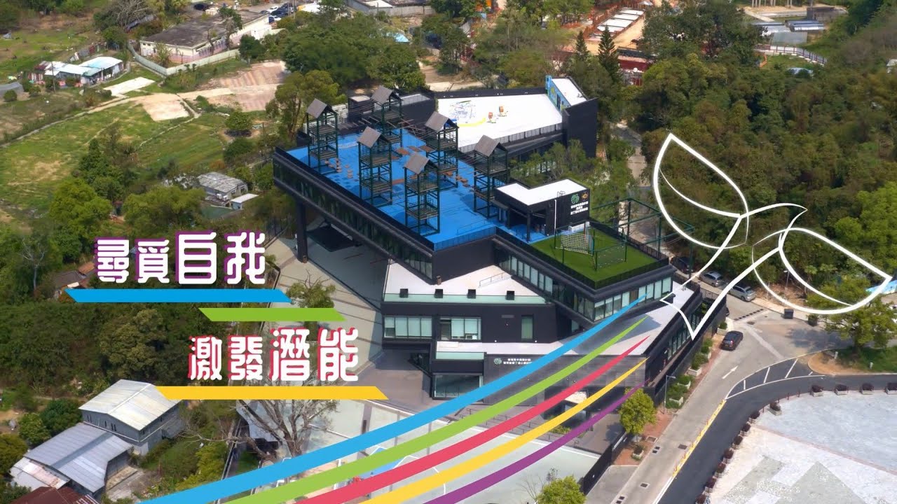 香港青年獎勵計劃賽馬會愛丁堡公爵訓練營正式開幕 Youtube 香港青年獎勵計劃賽馬會愛丁堡公爵訓練營正式開幕 Youtube