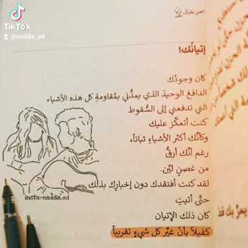 اقتباسات حب ، رمزيات كتابيه من كتاب اعتن بقلبك اولا