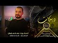 طبعو vip غير الشيخة دبكات 2021 الاسطورة جهاد سليمان mp3
