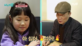What about my age? [선공개] 솔립아! 소원을 '일단' 말해봐~ 190226 EP.3