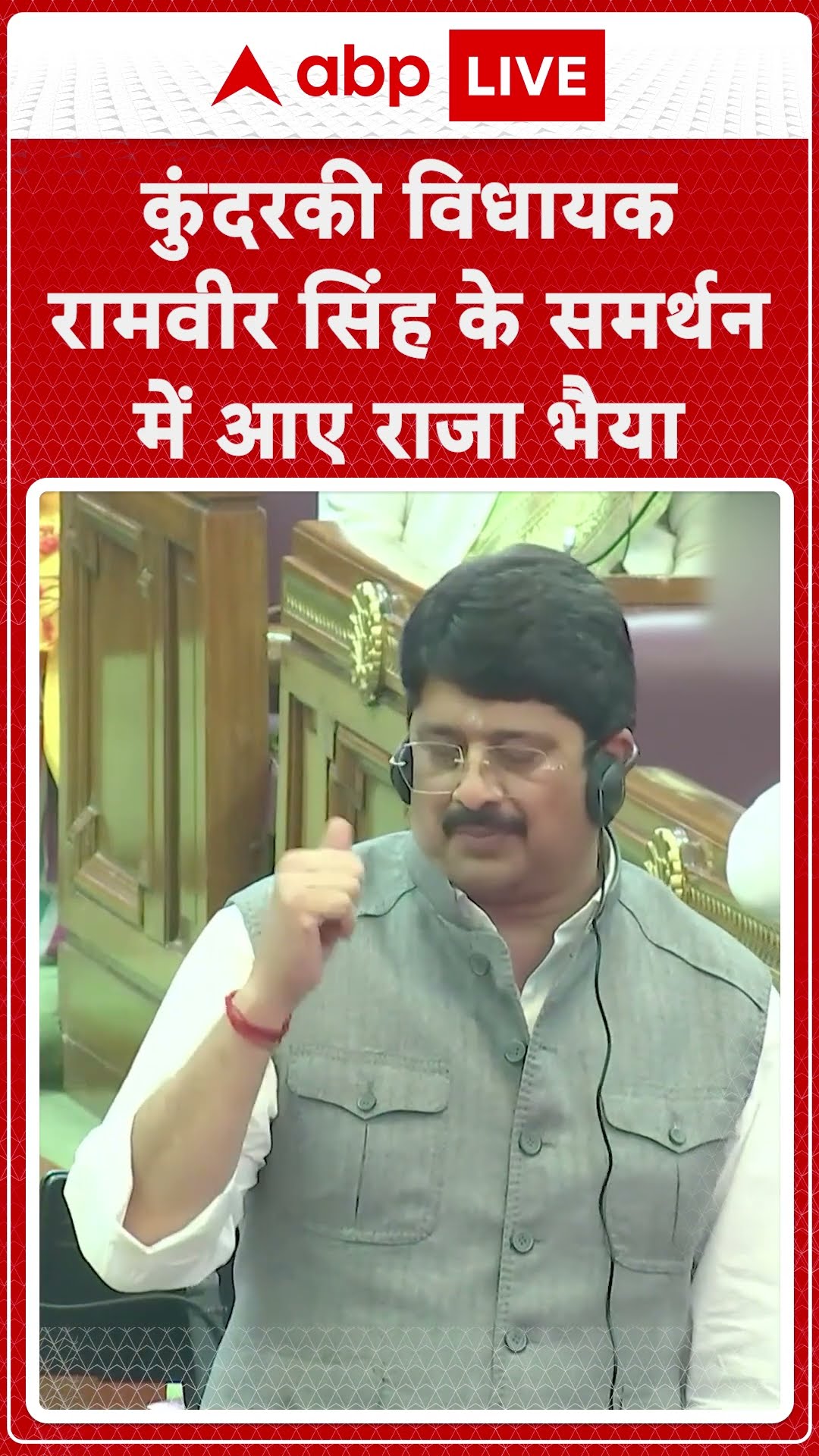 Parliament Session: 'हमने किसी के धर्मस्थल तोड़कर अपने'...सुनिए!  |ABPLIVE