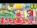The Switch 2 Exclusive Climax Rules Are So Much Fun Fastest Live Commentary Part 3 Super Mario The Switch 2 Exclusive Climax Rules Are So Much Fun Fastest Live Commentary Part 3 Super Mario