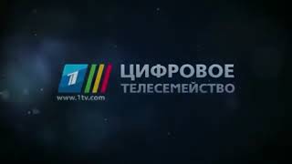 15-Минутная Заставка Цифрового Телесемейства «Первого Канала» (2021) 2-Я Версия