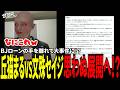 【#ストグラ切り抜き】BJローンの手を離れて大事件に！？丘猫まるvs文殊セイジ思わぬ展開へ！？/トナカイ/牧田ここな/文殊セイジ/丘猫まる/星唄サウ汰/BJローン