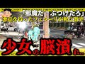 【交通事故】故意に起こした事故！フェラーリが猛スピードで軽自動車の横から衝突し少女10m吹き飛ばされ→体潰れ頭潰れ..【ゆっくり解説】
