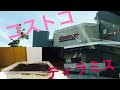 コストコ行ったらティラミス？