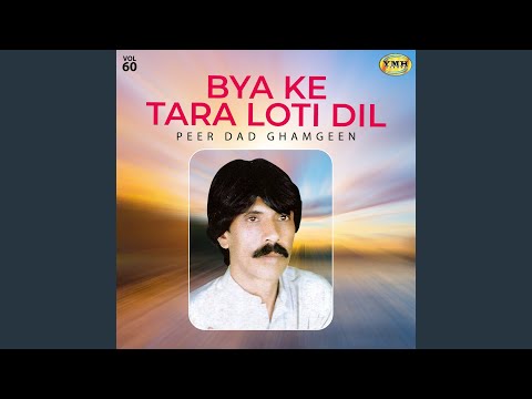 Chamani Noora Key Bo Sha Shara