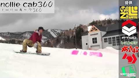 snowboard butter    basic  buttering image training movie flatland ground trick