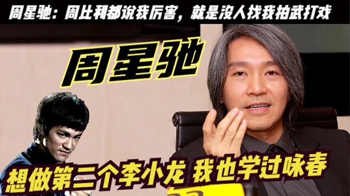 號稱打架沒輸過的周星馳：到底有多厲害？元彬說他能打倒甄子丹，李小龍是他師叔，周比利說周星馳的真不錯，周星馳拜在了總教頭蘇龍的門下，那麽周星馳跟甄子丹的功夫到底誰厲害呢？ - 天天要聞