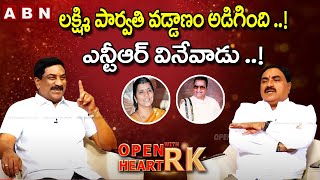 Errabelli Dayakar Rao SHARES Interesting Conversation With Lakshmi Parvathi | Open Heart With RK