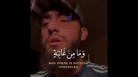 وإن ربك ليعلم ما تكن صدورهم وما يعلنون تلاوة جميلة