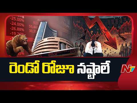 Stock market: రెండో రోజు నష్టాల్లో ముగిసిన స్టాక్ మార్కెట్లు | NTV Telugu - NTVTELUGU